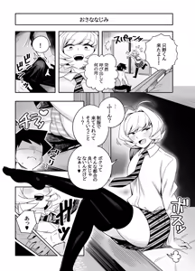 Najimi to Sex Suru Manga — hentai manga cover on Fhentai