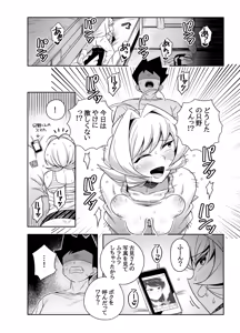 Page 2 of Najimi to Sex Suru Manga - preview thumbnail