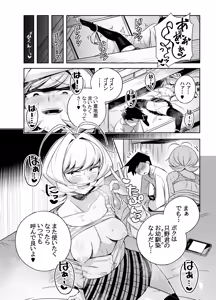 Page 4 of Najimi to Sex Suru Manga - preview thumbnail