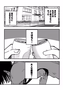 【if】大人な関係で… — hentai manga cover on Fhentai