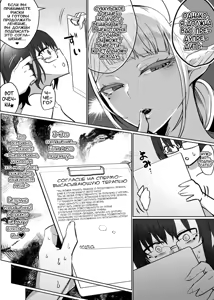 Page 22 of Futanari Chiryou Succubus Clinic (decensored) - preview thumbnail