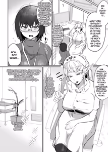 Page 4 of Futanari Chiryou Succubus Clinic (decensored) - preview thumbnail