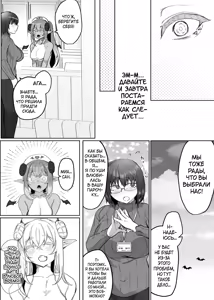 Page 42 of Futanari Chiryou Succubus Clinic (decensored) - preview thumbnail