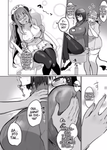 Page 8 of Futanari Chiryou Succubus Clinic (decensored) - preview thumbnail