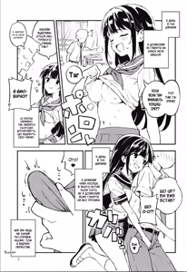 Page 6 of 1-kagetsu Ninshin Shinakereba Otoko ni Modoreru Hanashi (1) | Якщо я не завагітнію протягом 1 місяця, я знову перетворюся на чоловіка - preview thumbnail