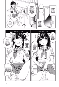 Page 10 of 1-kagetsu Ninshin Shinakereba Otoko ni Modoreru Hanashi (1) | Якщо я не завагітнію протягом 1 місяця, я знову перетворюся на чоловіка - preview thumbnail