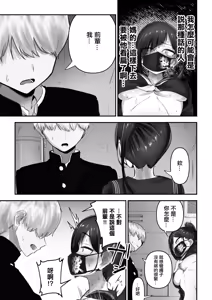 Page 8 of Pashiri-kun no Koto ga Suki na Furyou-chan no Hanashi | 喜歡上(跑腿)君的(不良)少女的故事 - preview thumbnail