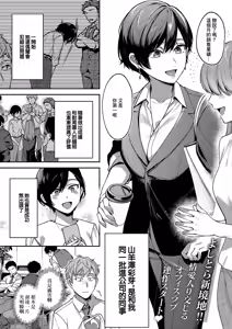 Yagisawa ayame ha sugaritai — hentai manga cover on Fhentai