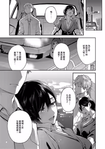 Page 10 of Yagisawa ayame ha sugaritai - preview thumbnail