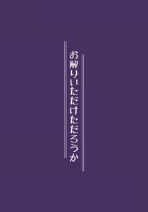 Page 25 of Donna Sugata demo Kimi wa, Konna Sugata demo Anata wa | 어떤 모습이라도 너는, 이런 모습이라도 당신은, - preview thumbnail