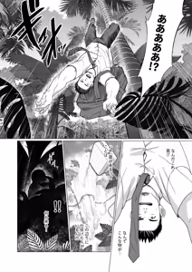 Page 4 of 2023 10 部族の村の男たち１ - preview thumbnail