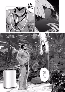 Page 5 of 2023 10 部族の村の男たち１ - preview thumbnail