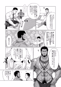 Page 8 of 2023 10 部族の村の男たち１ - preview thumbnail