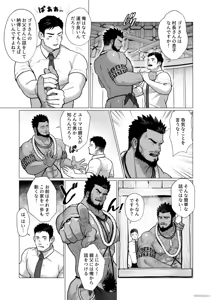 Page 4 of 2024 12 部族の村の男たち2 - preview thumbnail