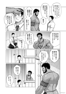 Page 5 of 2024 12 部族の村の男たち2 - preview thumbnail