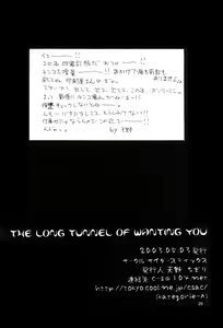 Page 26 of The Long Tunnel of Wanting You - preview thumbnail