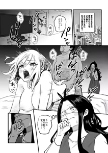 Page 2 of Arata na Yoku no Mitashikata - preview thumbnail