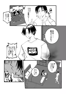 Page 4 of 丸山の為なら…… - preview thumbnail