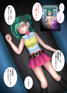 Kotori Raped — hentai manga cover on Fhentai