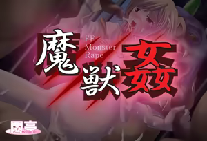 Majuukan ~FF Heroine Ishukan Rape~ — hentai manga cover on Fhentai