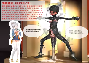 Page 33 of 菲莉茜雅的演出相册集 - preview thumbnail