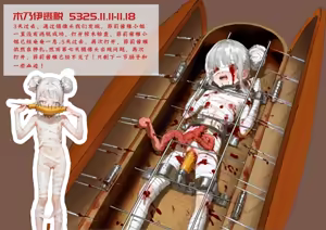Page 8 of 菲莉茜雅的演出相册集 - preview thumbnail