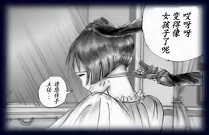 Page 12 of 女人化研修 - メスクリン社白百合特別社員研修所 - preview thumbnail