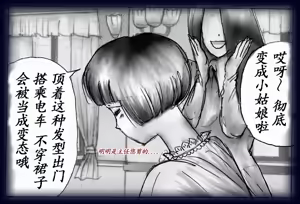 Page 17 of 女人化研修 - メスクリン社白百合特別社員研修所 - preview thumbnail