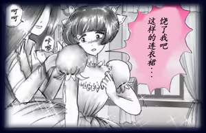 Page 21 of 女人化研修 - メスクリン社白百合特別社員研修所 - preview thumbnail
