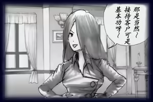 Page 51 of 女人化研修 - メスクリン社白百合特別社員研修所 - preview thumbnail