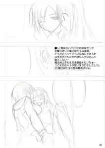 Page 37 of DEVIL FUCKER/COMPLETE - preview thumbnail