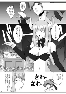 Page 38 of DEVIL FUCKER/COMPLETE - preview thumbnail
