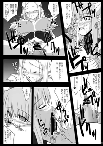 Page 59 of DEVIL FUCKER/COMPLETE - preview thumbnail