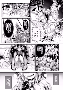 Page 11 of Seirei Rougoku Llyeg ~Kikei Mamono to no Jii Koubi ni Tomonau Hametsu Ganbou~ - preview thumbnail
