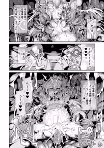 Page 27 of Seirei Rougoku Llyeg ~Kikei Mamono to no Jii Koubi ni Tomonau Hametsu Ganbou~ - preview thumbnail