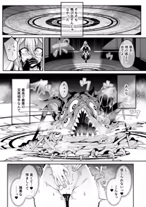 Page 5 of Seirei Rougoku Llyeg ~Kikei Mamono to no Jii Koubi ni Tomonau Hametsu Ganbou~ - preview thumbnail