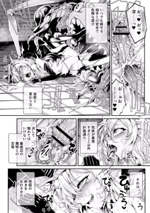 Page 6 of Seirei Rougoku Llyeg ~Kikei Mamono to no Jii Koubi ni Tomonau Hametsu Ganbou~ - preview thumbnail
