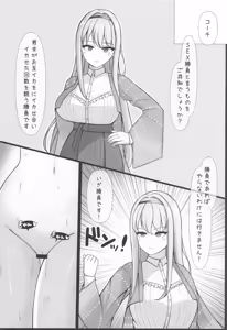 Page 3 of Hiori-san wa Shoubu ga Shitai! - preview thumbnail