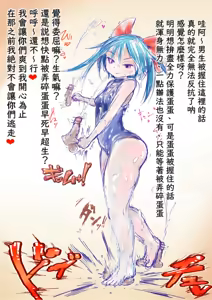 Page 17 of （あとたま）スク水玉握り & スク水8玉潰し（不知何人漢化） - preview thumbnail