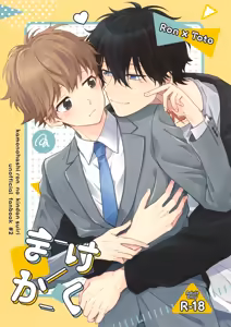 Makekaku — hentai manga cover on Fhentai
