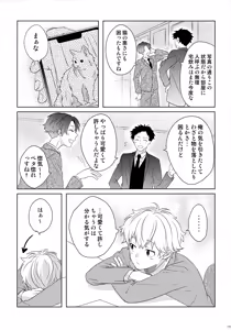Page 14 of Makekaku - preview thumbnail