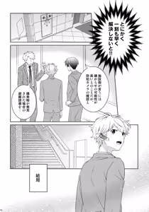 Page 17 of Makekaku - preview thumbnail