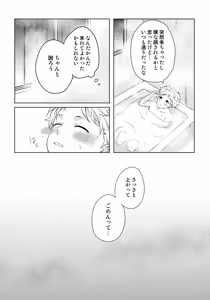 Page 21 of Makekaku - preview thumbnail