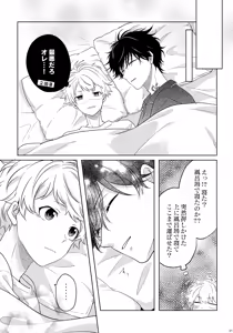Page 22 of Makekaku - preview thumbnail