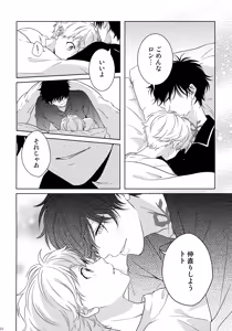 Page 23 of Makekaku - preview thumbnail