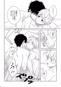 Page 25 of Makekaku - preview thumbnail