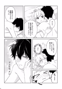 Page 29 of Makekaku - preview thumbnail