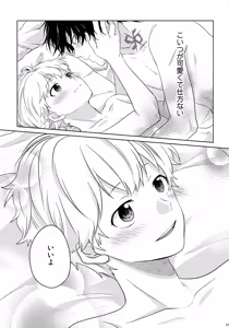 Page 30 of Makekaku - preview thumbnail