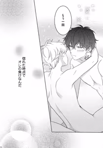 Page 31 of Makekaku - preview thumbnail