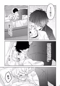 Page 4 of Makekaku - preview thumbnail